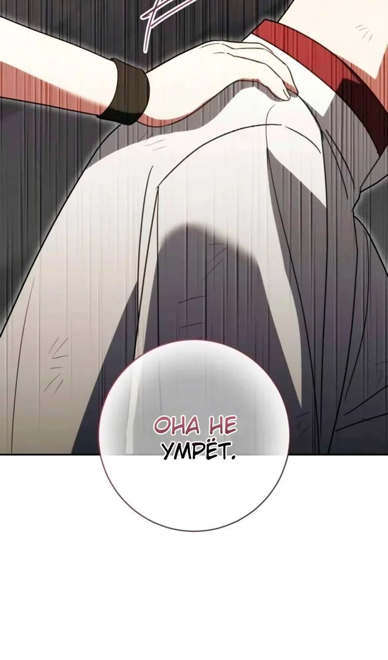 Манга Злая принцесса - Глава 176 Страница 58