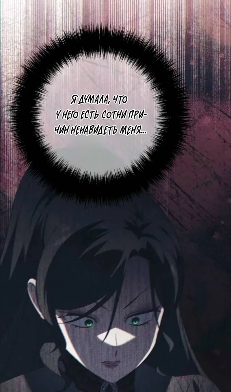 Манга Злая принцесса - Глава 176 Страница 40