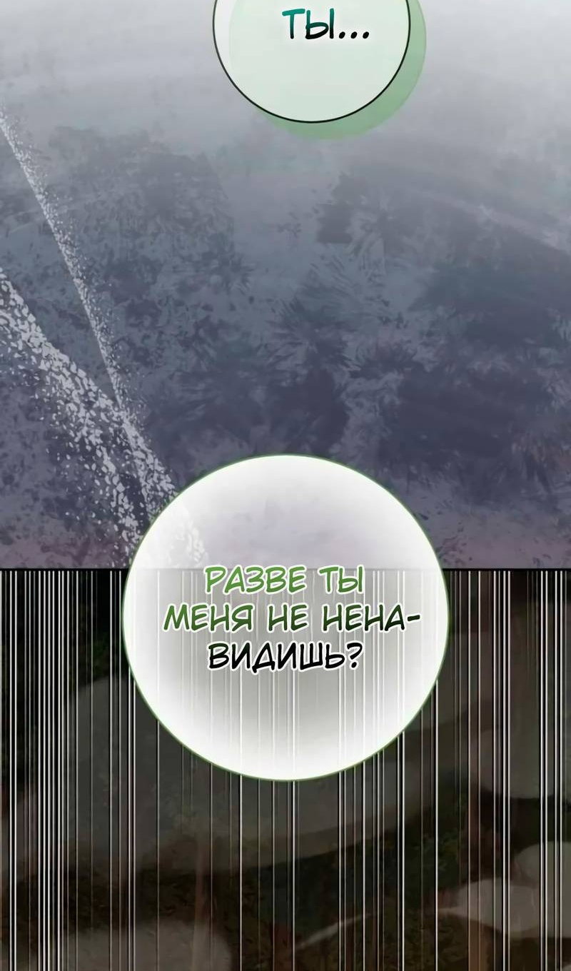 Манга Злая принцесса - Глава 176 Страница 35