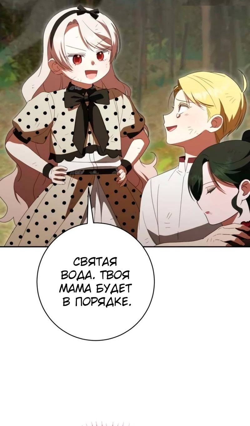 Манга Злая принцесса - Глава 176 Страница 64