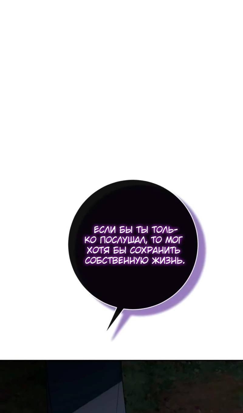 Манга Злая принцесса - Глава 176 Страница 10