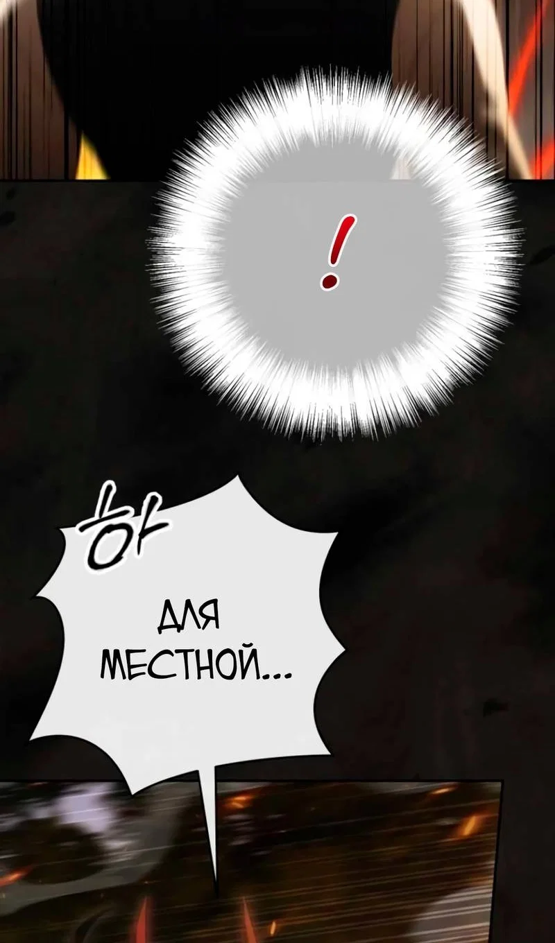 Манга Злая принцесса - Глава 176 Страница 76