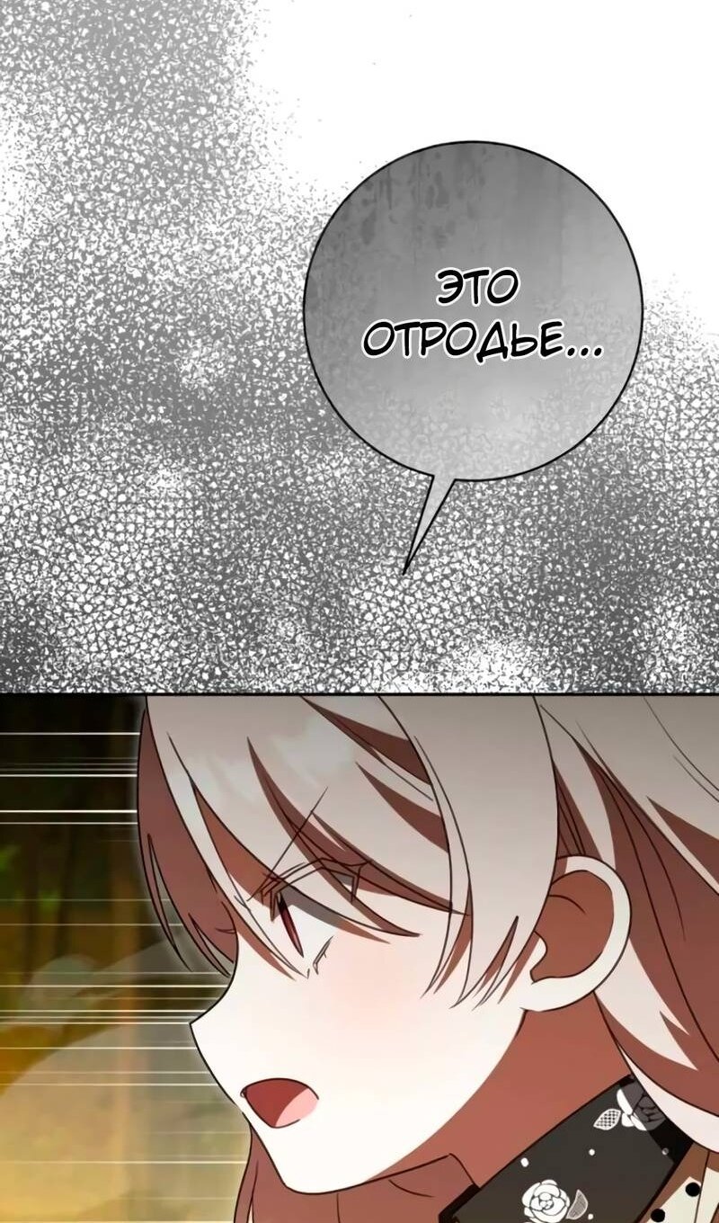 Манга Злая принцесса - Глава 176 Страница 24