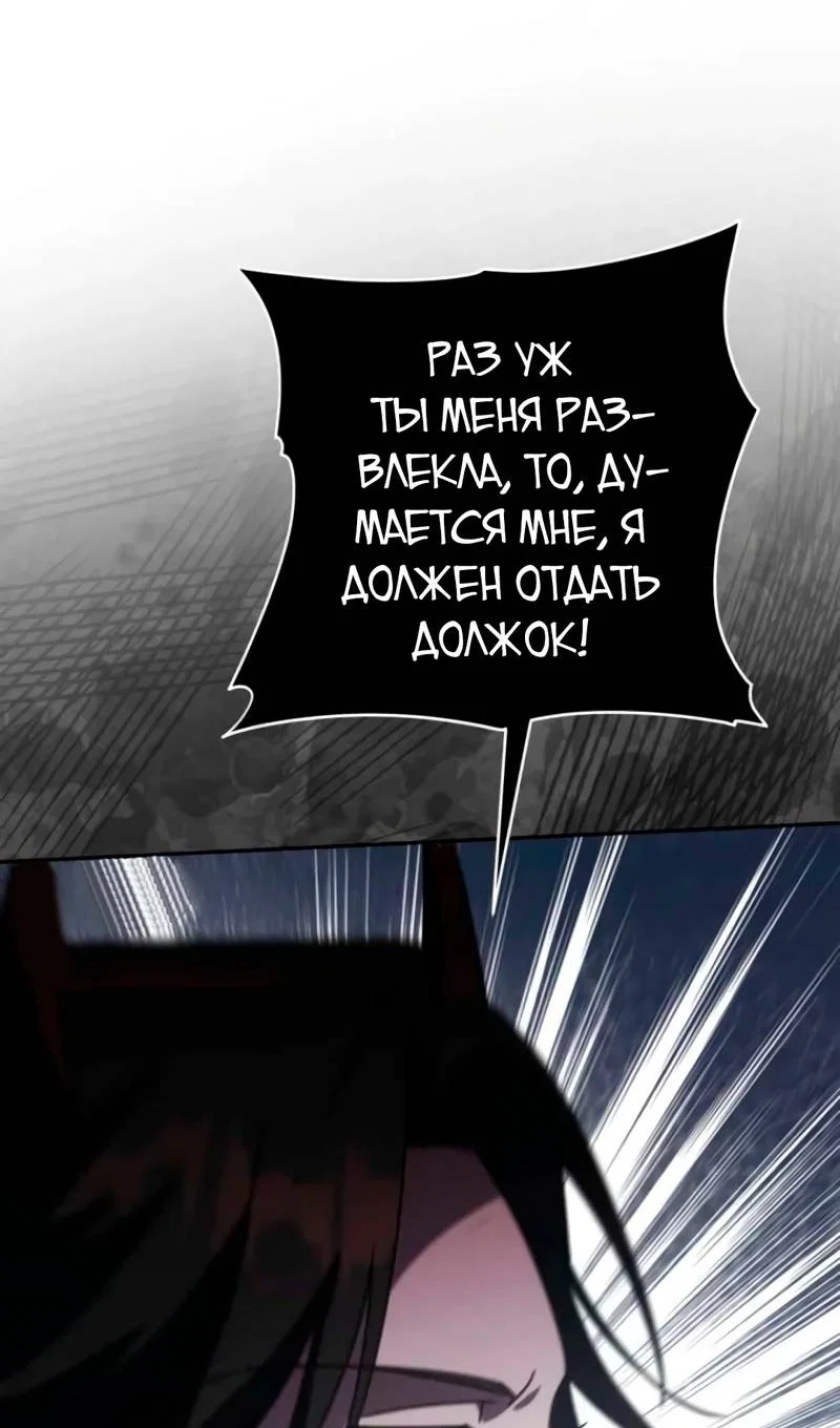 Манга Злая принцесса - Глава 176 Страница 83