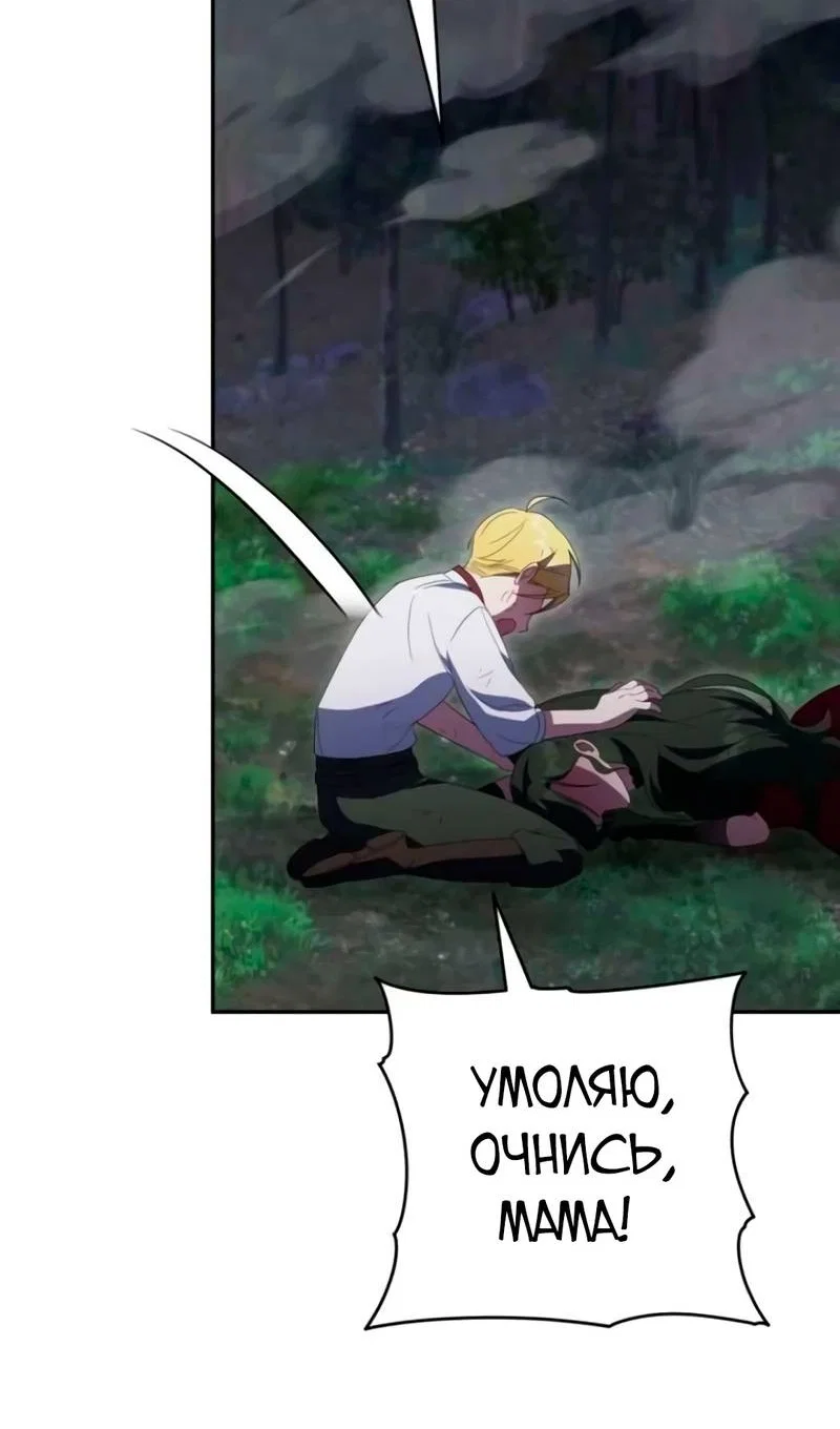 Манга Злая принцесса - Глава 176 Страница 9