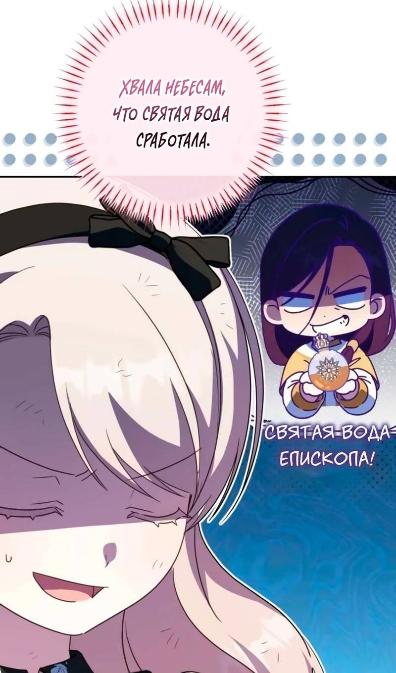 Манга Злая принцесса - Глава 176 Страница 65