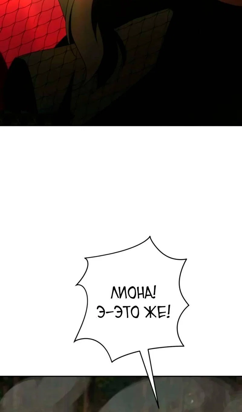Манга Злая принцесса - Глава 176 Страница 63