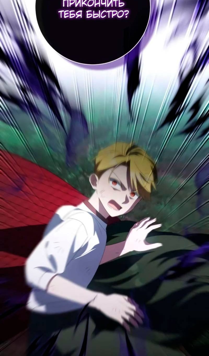 Манга Злая принцесса - Глава 176 Страница 14