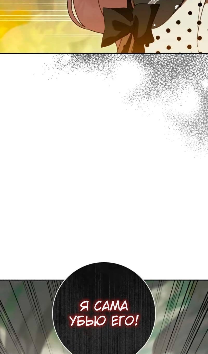 Манга Злая принцесса - Глава 176 Страница 25