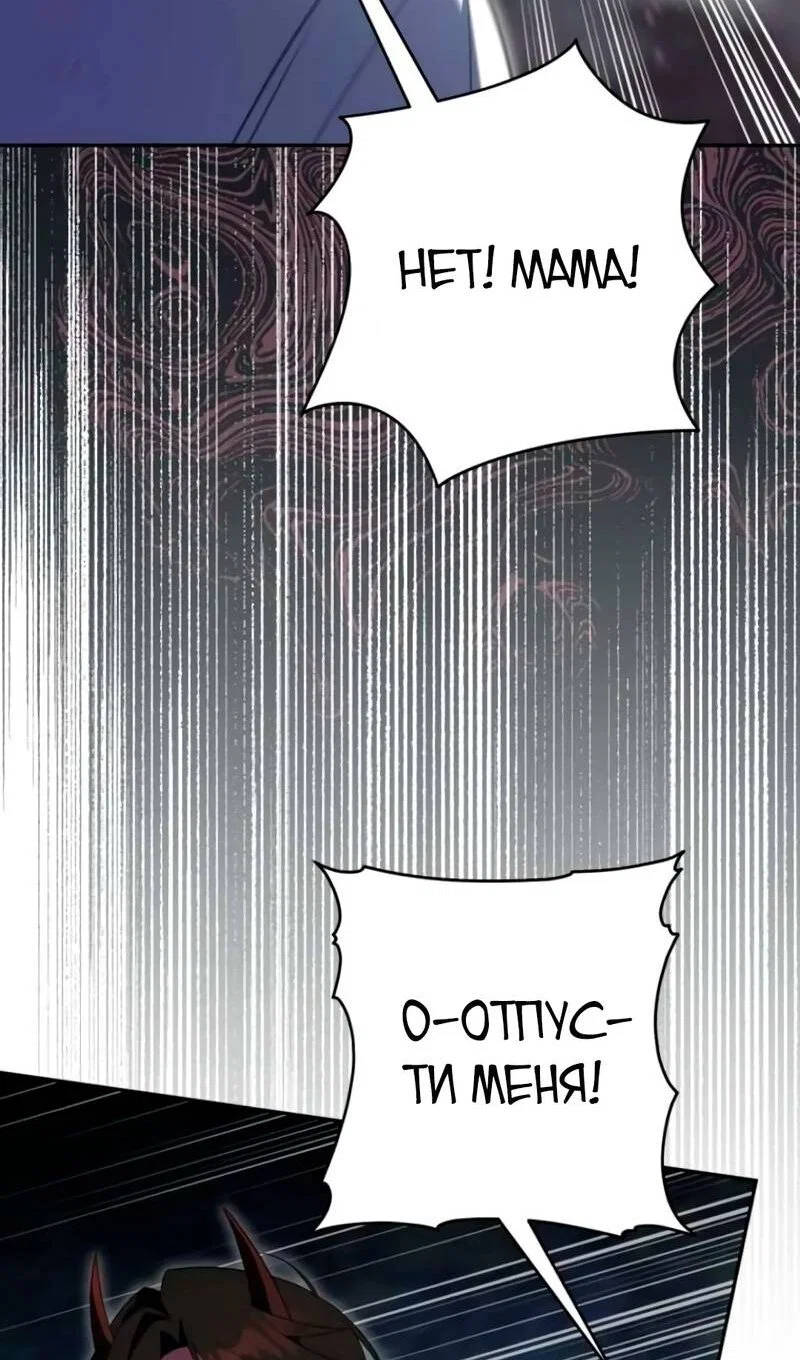 Манга Злая принцесса - Глава 176 Страница 7