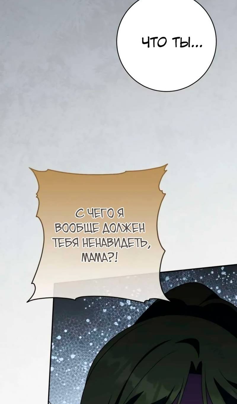 Манга Злая принцесса - Глава 176 Страница 38