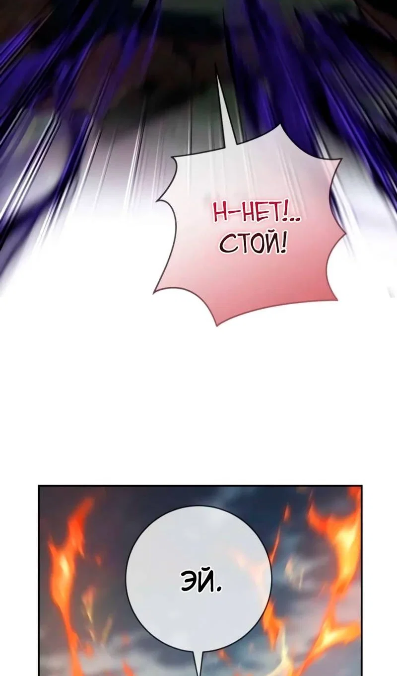 Манга Злая принцесса - Глава 176 Страница 15
