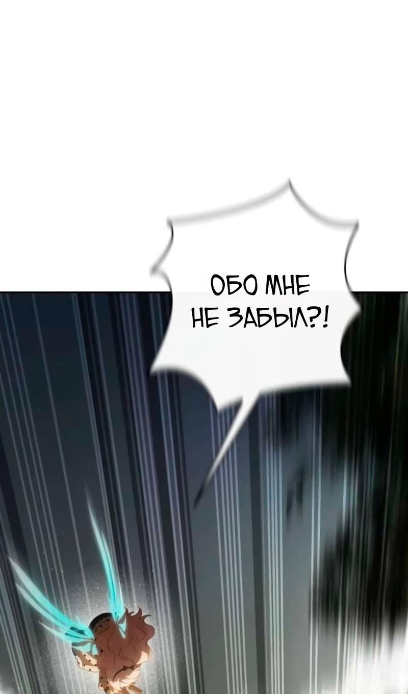 Манга Злая принцесса - Глава 176 Страница 17