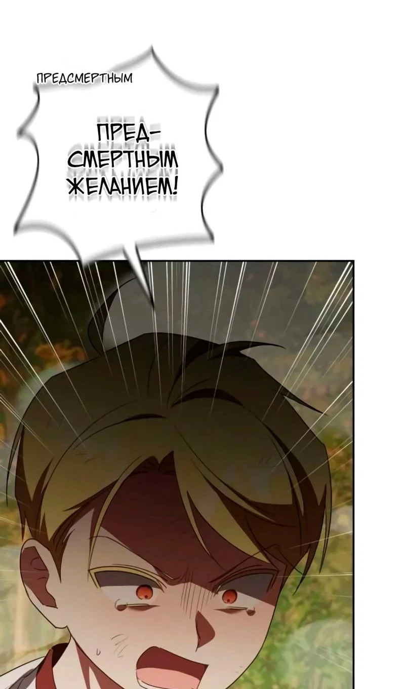 Манга Злая принцесса - Глава 176 Страница 46