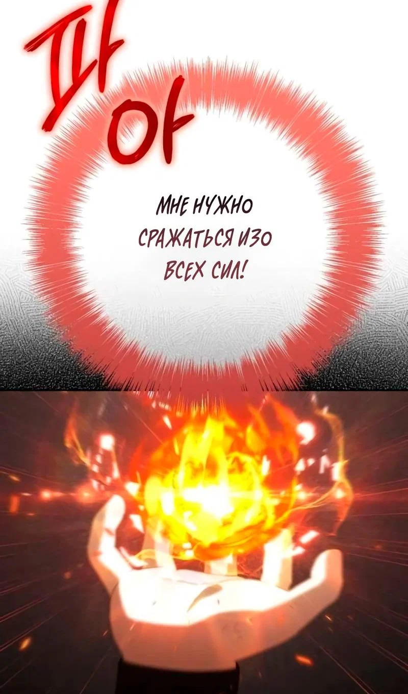 Манга Злая принцесса - Глава 176 Страница 73