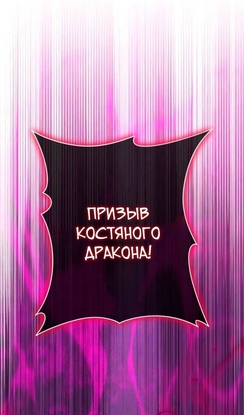 Манга Злая принцесса - Глава 176 Страница 86