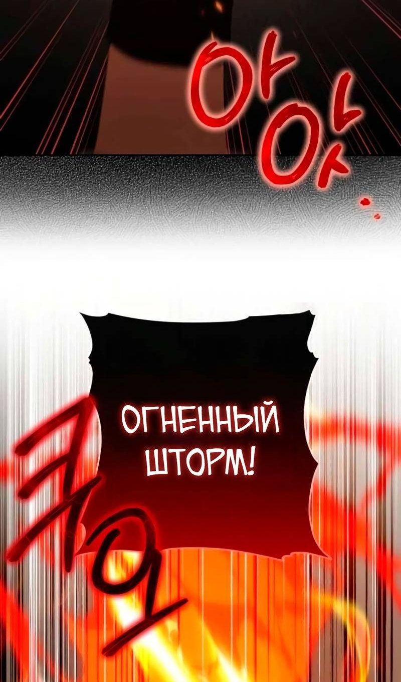 Манга Злая принцесса - Глава 176 Страница 74