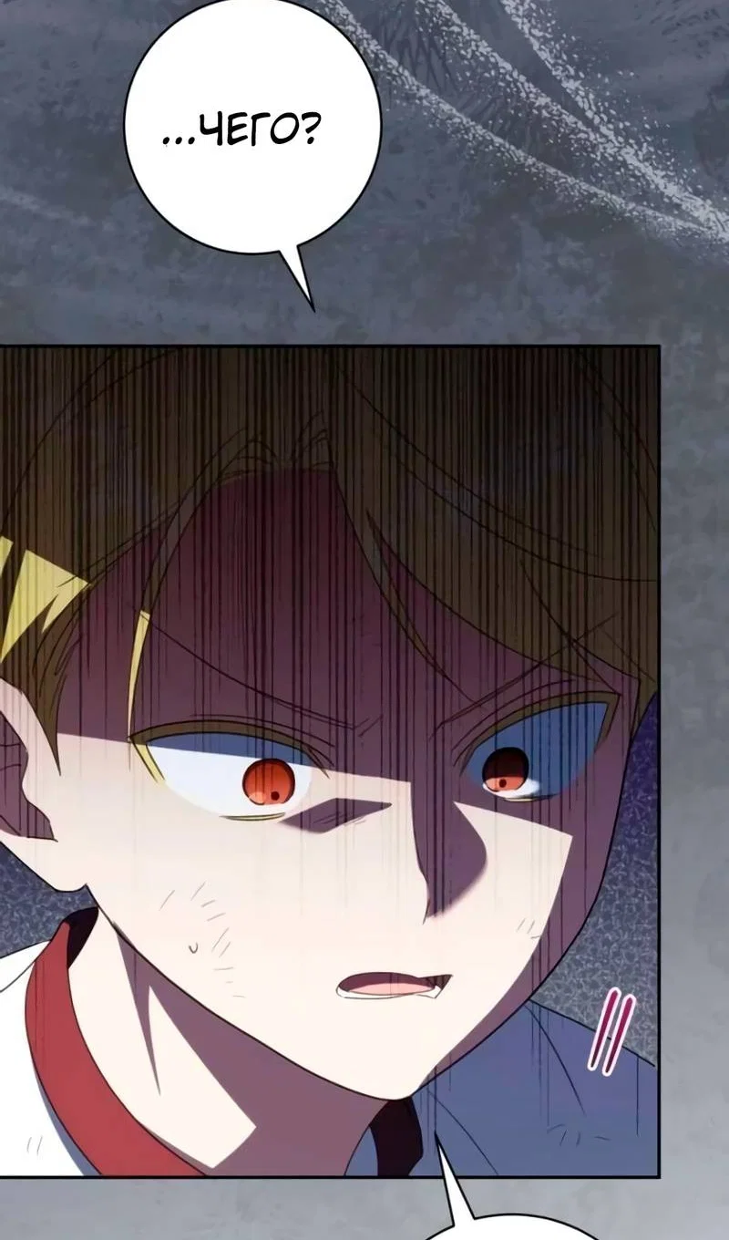 Манга Злая принцесса - Глава 176 Страница 37
