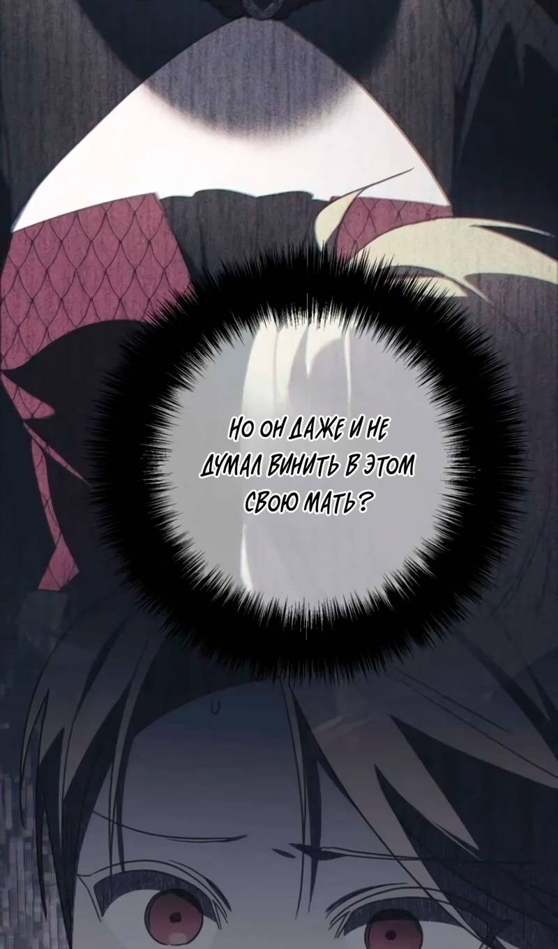 Манга Злая принцесса - Глава 176 Страница 41