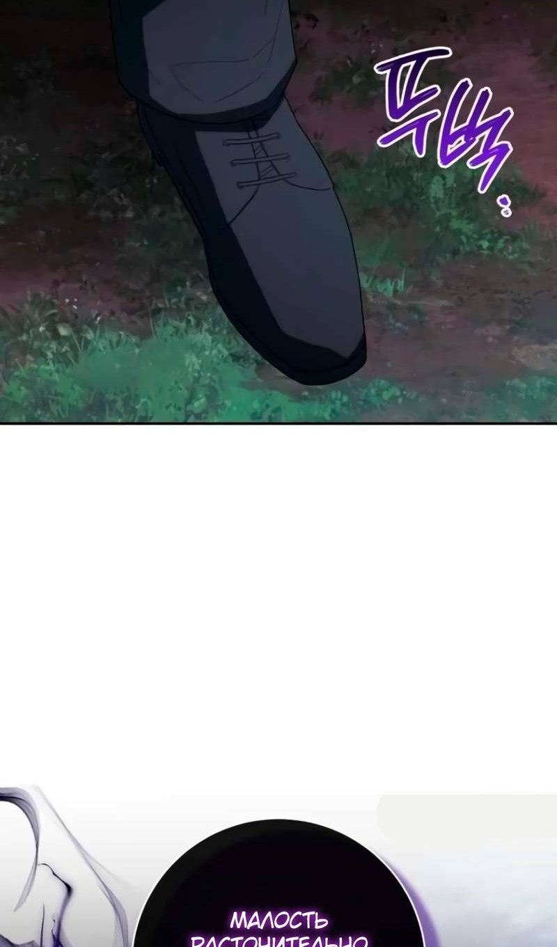 Манга Злая принцесса - Глава 176 Страница 11