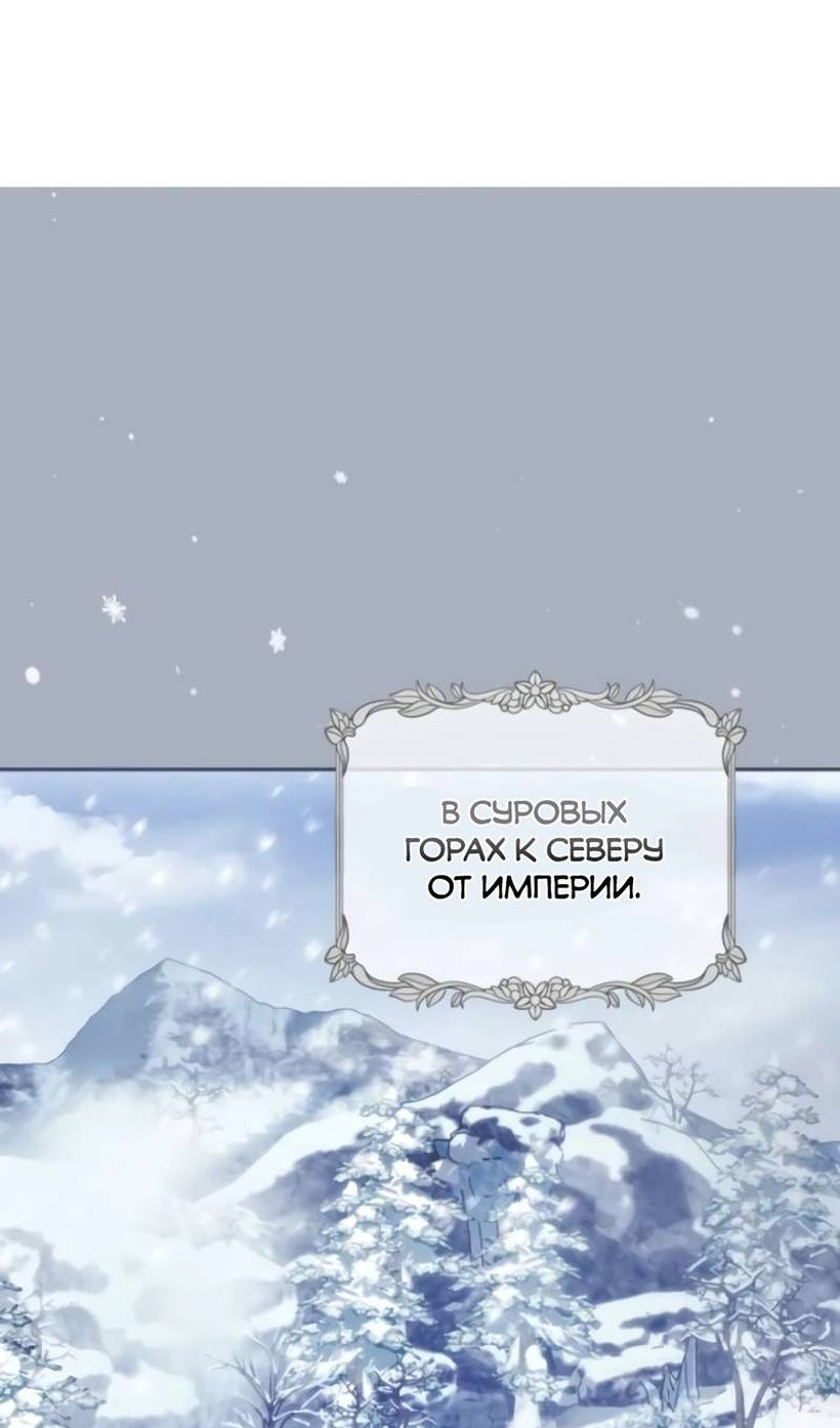 Манга Злая принцесса - Глава 179 Страница 3