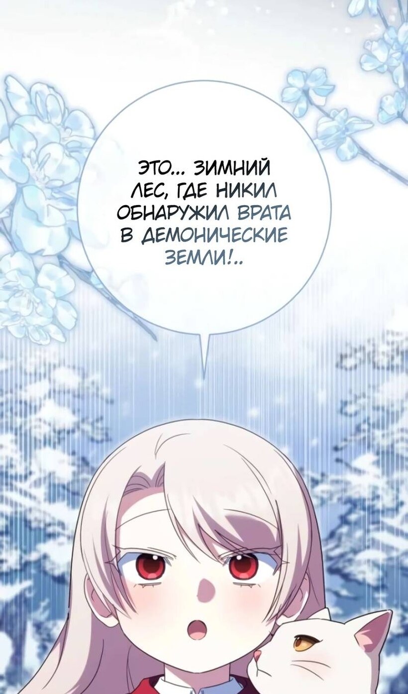 Манга Злая принцесса - Глава 179 Страница 7