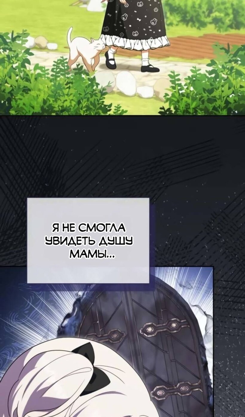 Манга Злая принцесса - Глава 179 Страница 57