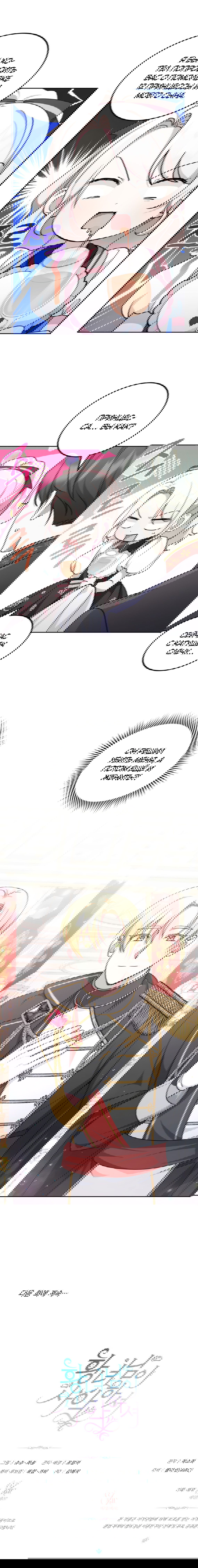 Манга Злая принцесса - Глава 64 Страница 11