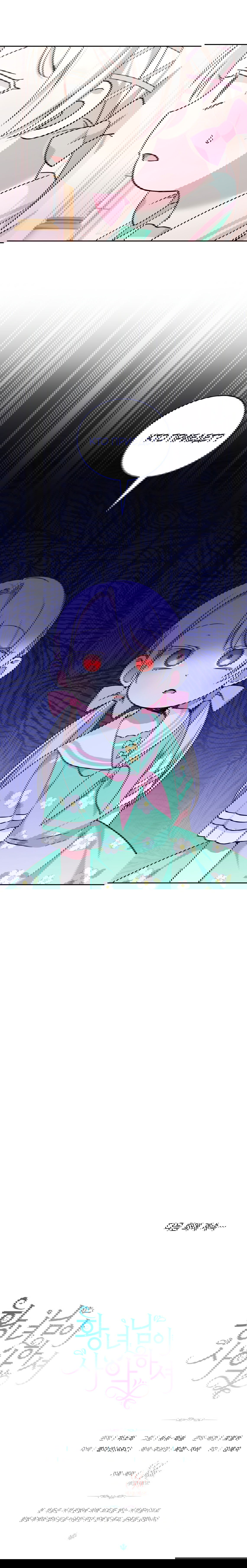 Манга Злая принцесса - Глава 61 Страница 10