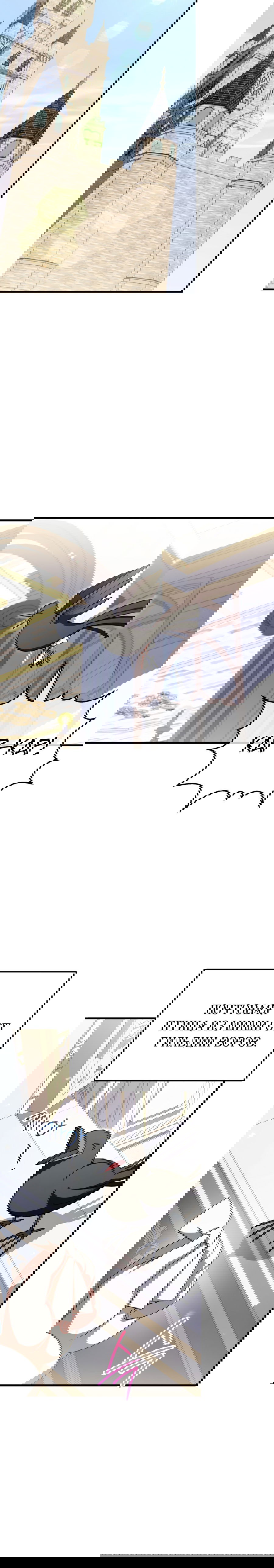 Манга Злая принцесса - Глава 92 Страница 56