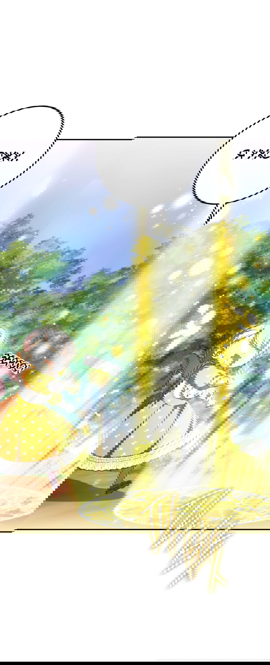 Манга Злая принцесса - Глава 92 Страница 29