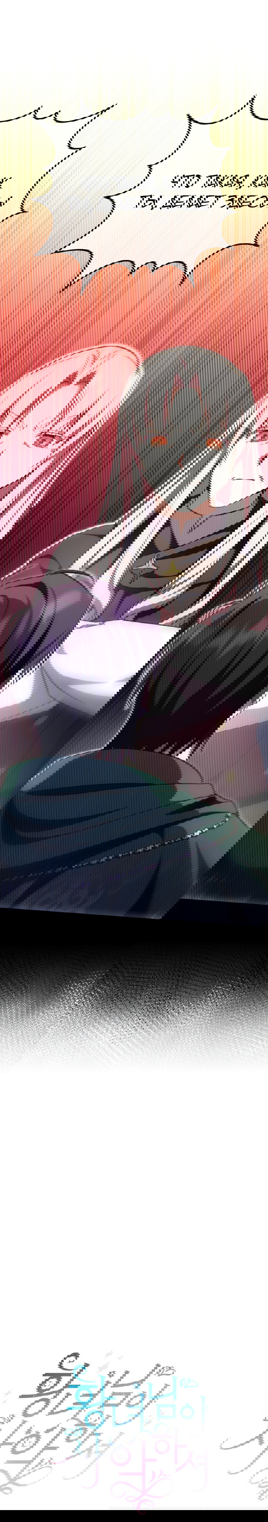 Манга Злая принцесса - Глава 92 Страница 15