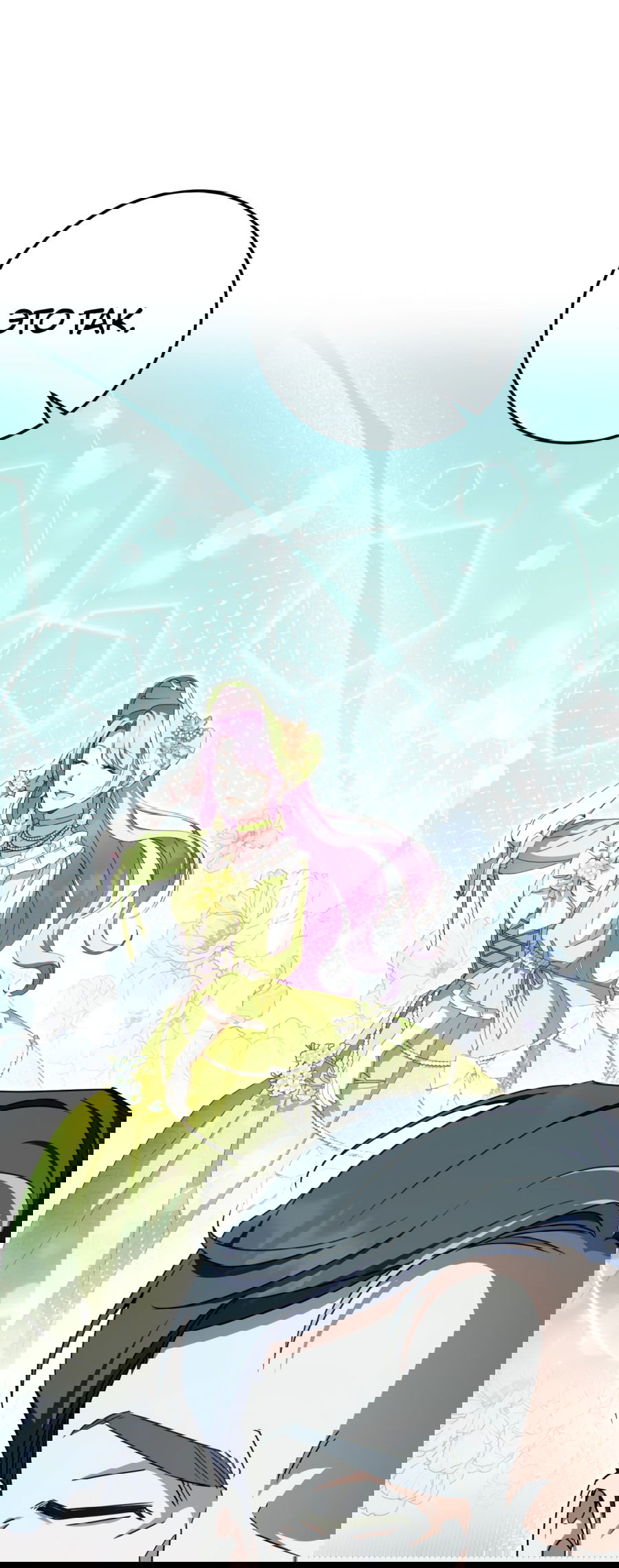 Манга Злая принцесса - Глава 92 Страница 49