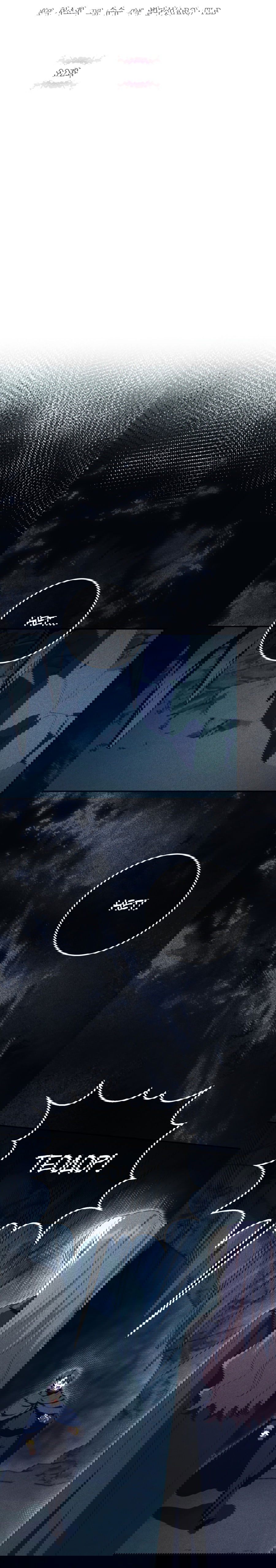 Манга Злая принцесса - Глава 92 Страница 16