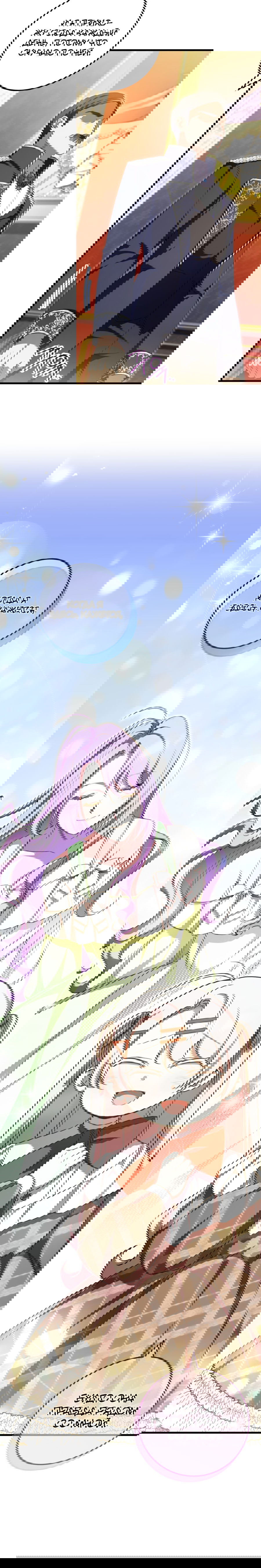 Манга Злая принцесса - Глава 92 Страница 53