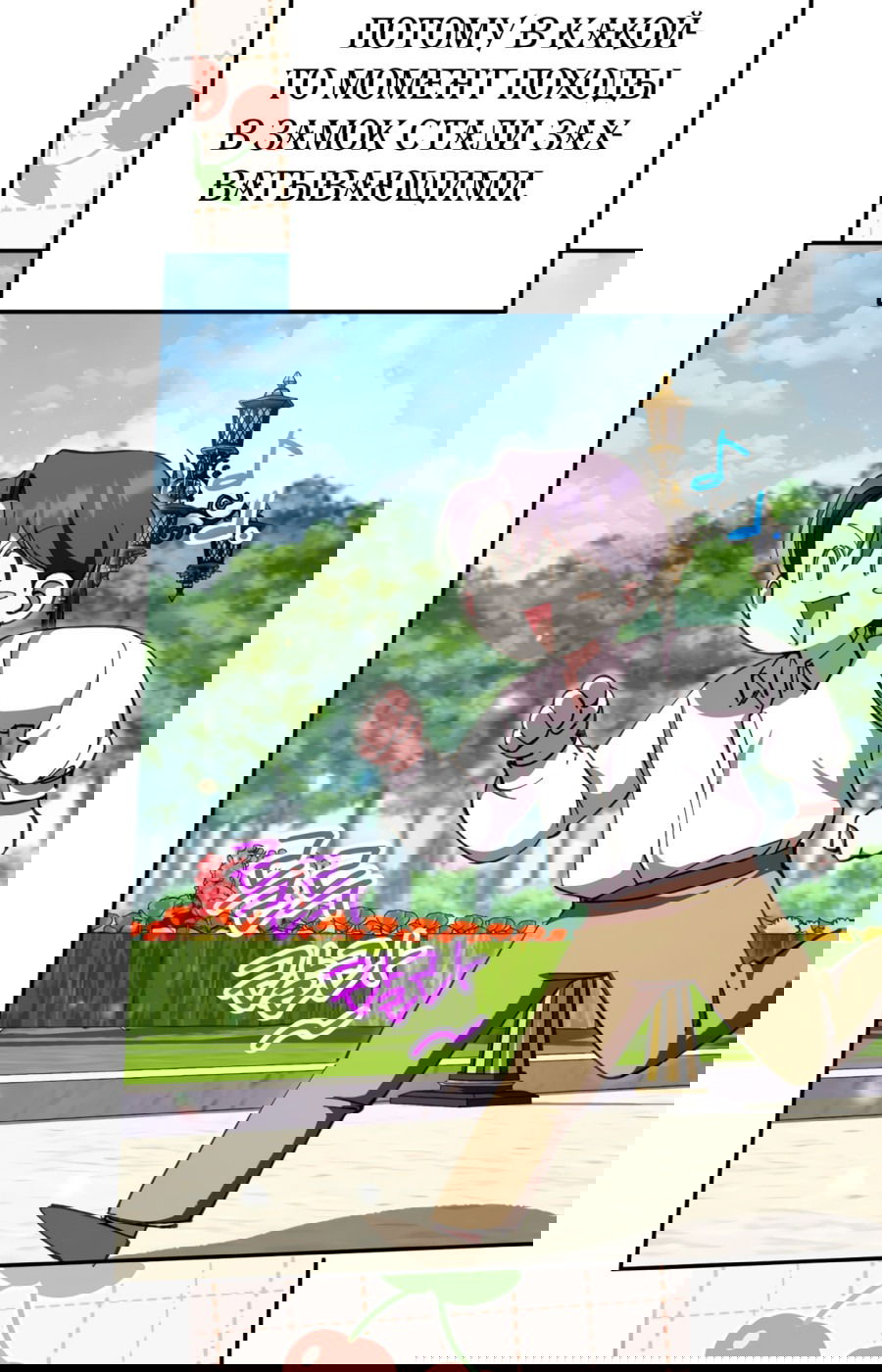 Манга Злая принцесса - Глава 91 Страница 50