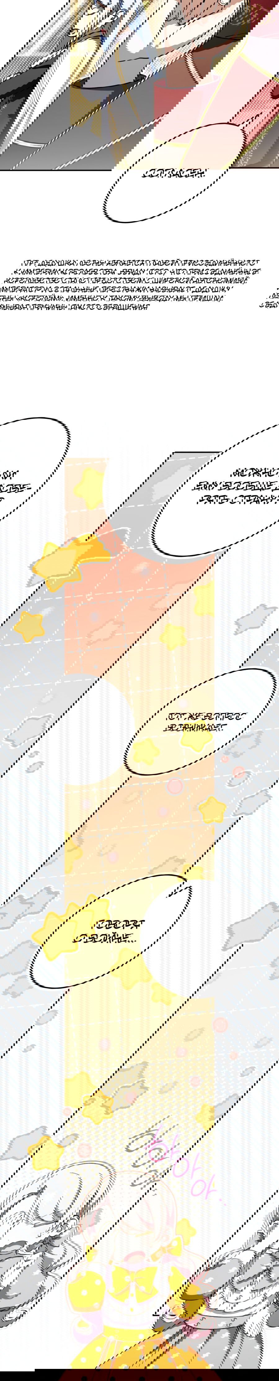 Манга Злая принцесса - Глава 91 Страница 2