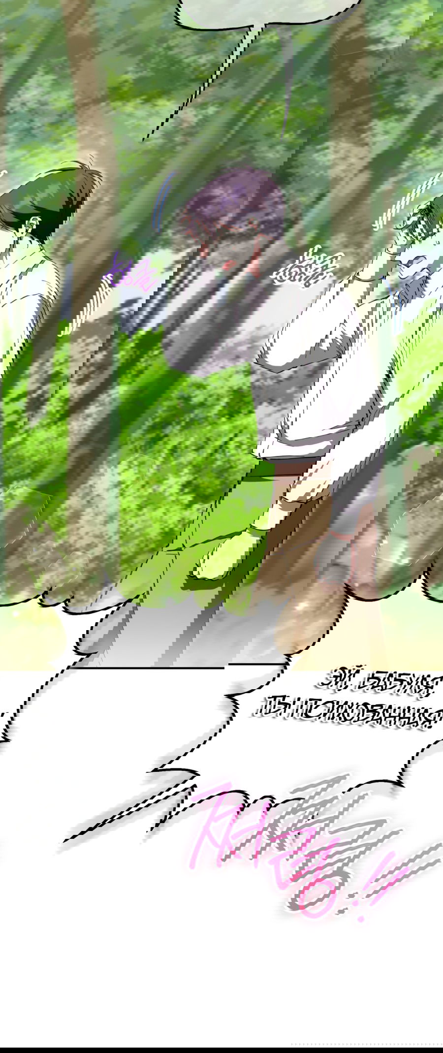 Манга Злая принцесса - Глава 91 Страница 57