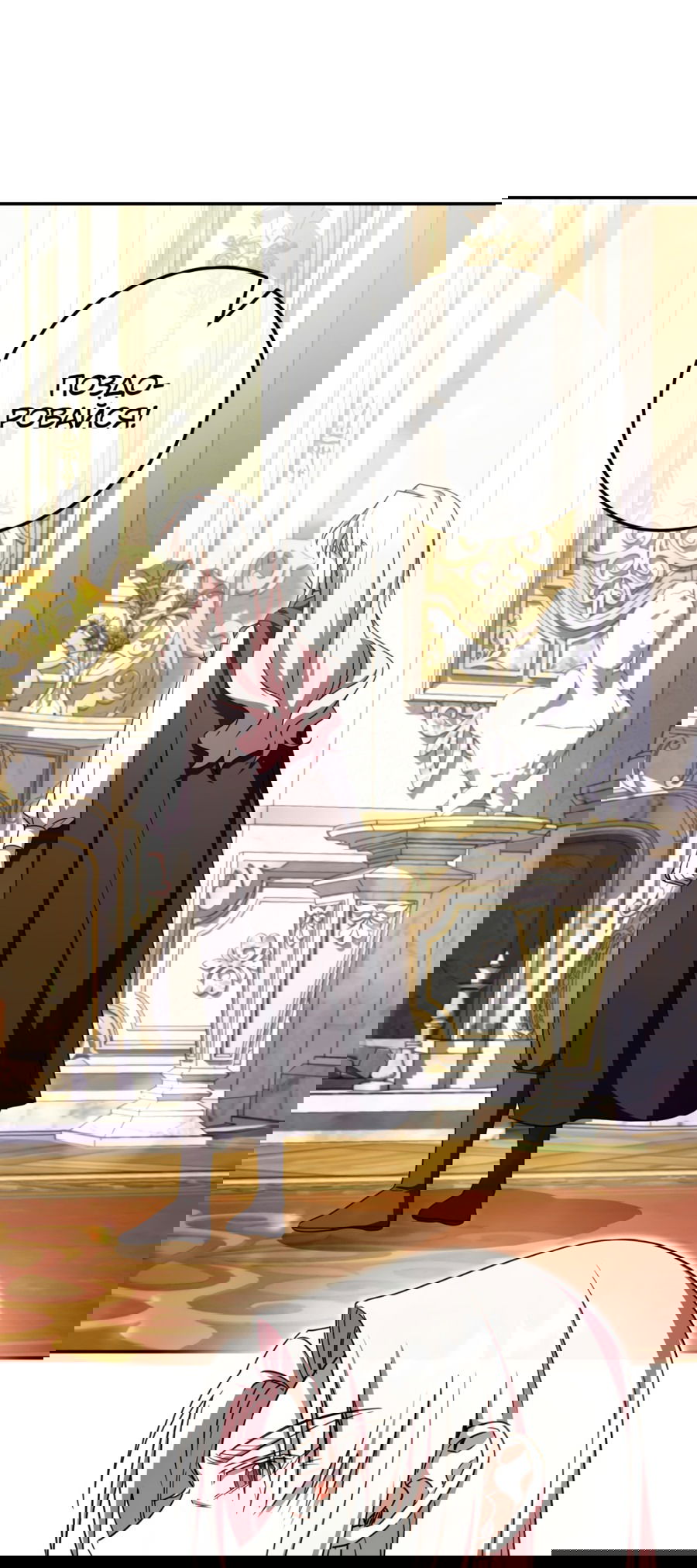 Манга Злая принцесса - Глава 91 Страница 14