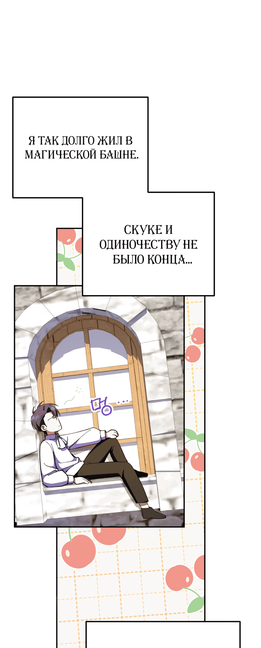 Манга Злая принцесса - Глава 91 Страница 49