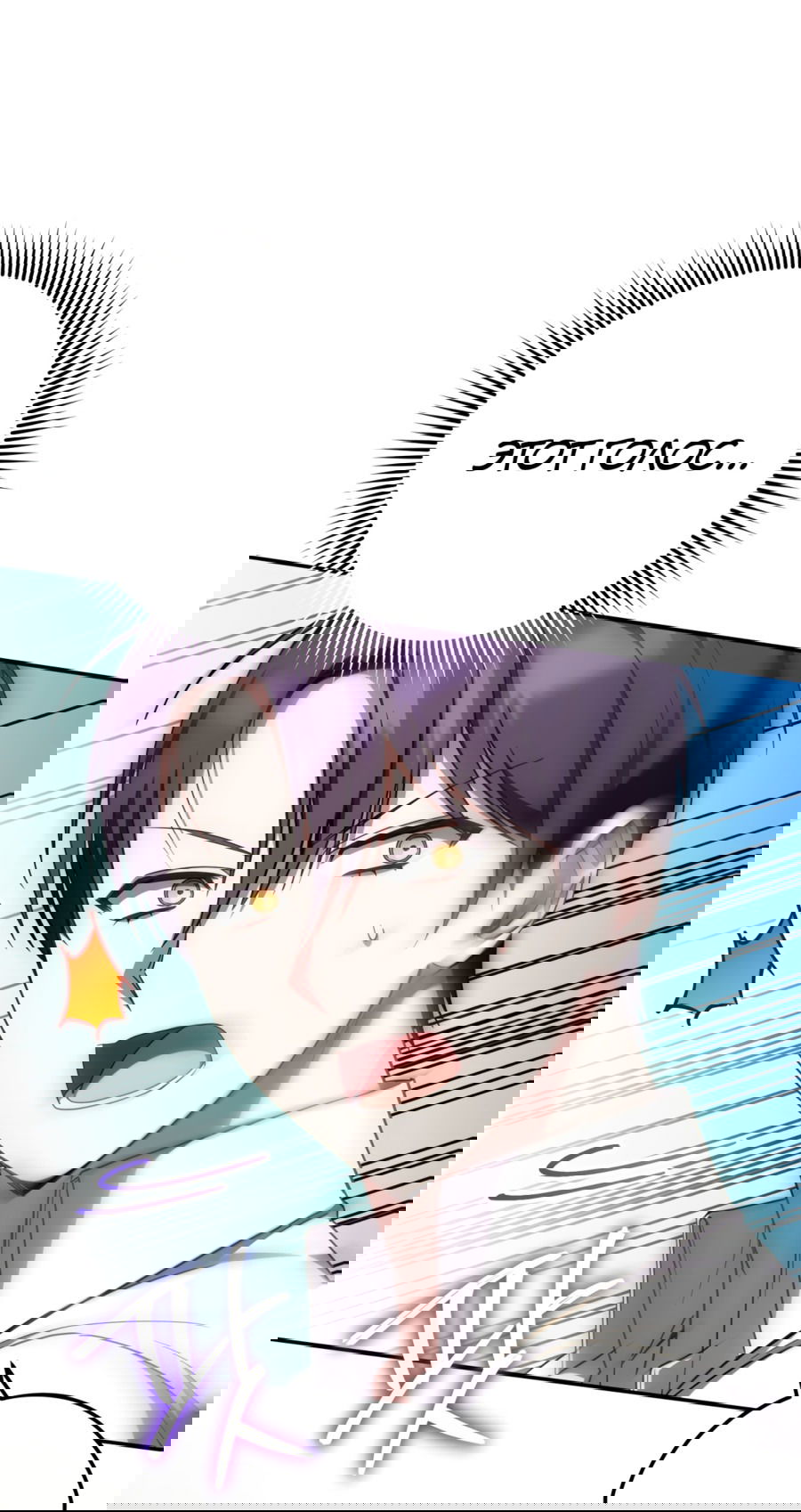 Манга Злая принцесса - Глава 91 Страница 58