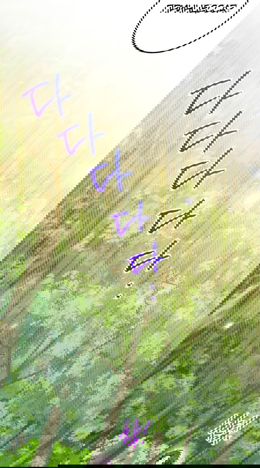 Манга Злая принцесса - Глава 91 Страница 59