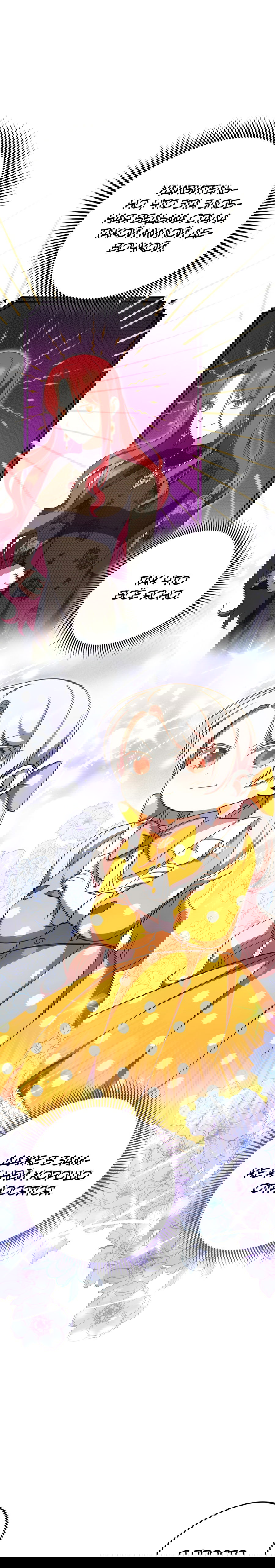 Манга Злая принцесса - Глава 91 Страница 28