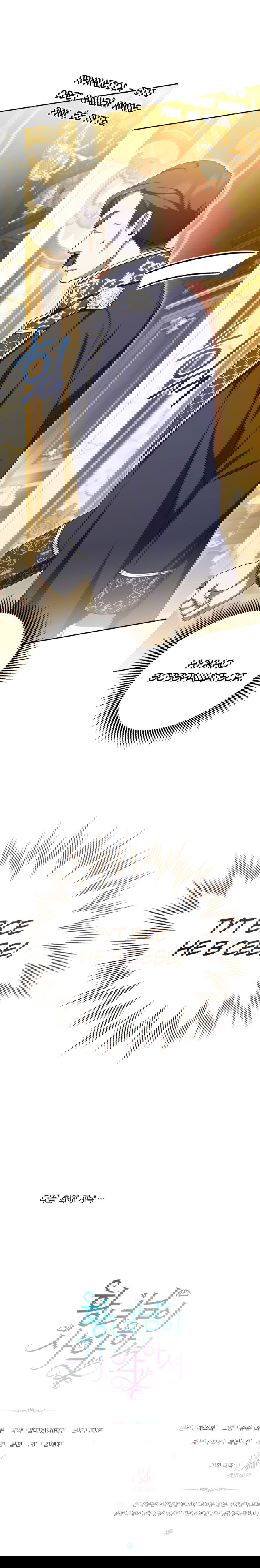 Манга Злая принцесса - Глава 90 Страница 62