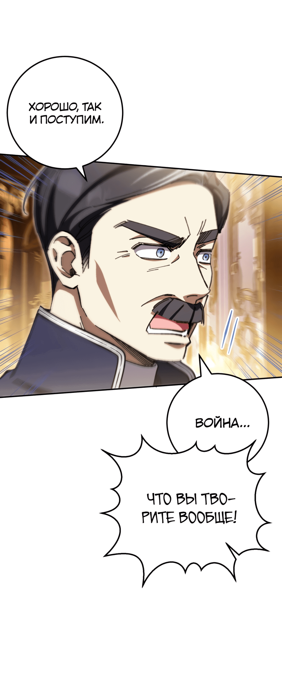 Манга Злая принцесса - Глава 90 Страница 56