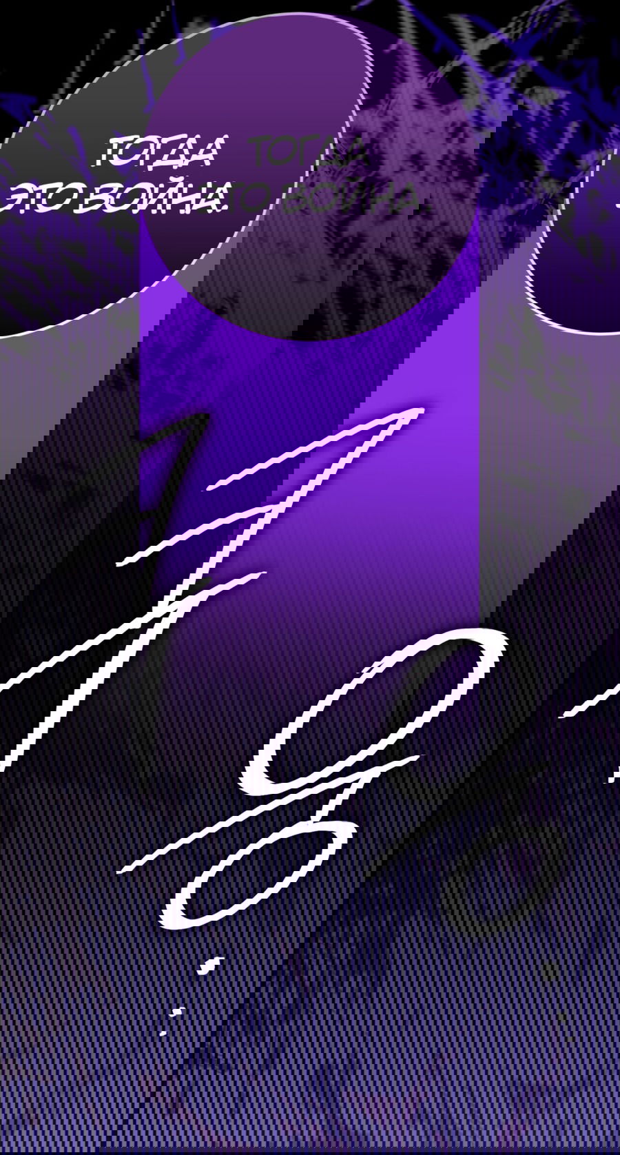 Манга Злая принцесса - Глава 90 Страница 51