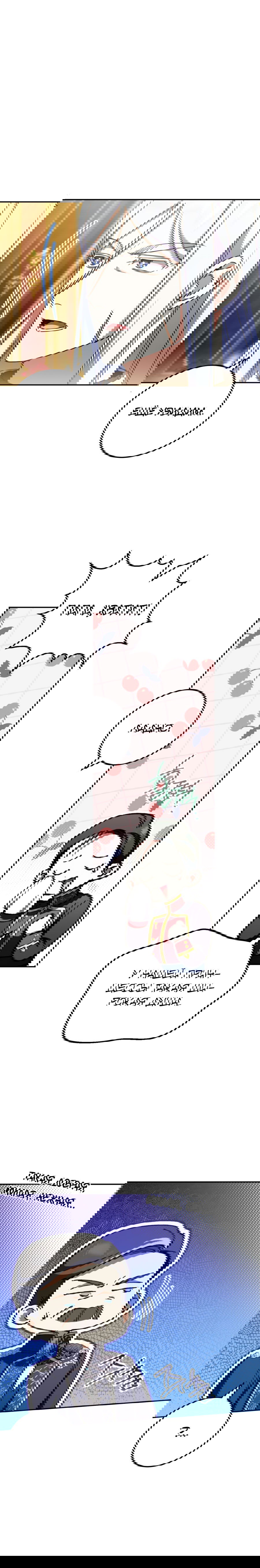 Манга Злая принцесса - Глава 90 Страница 61