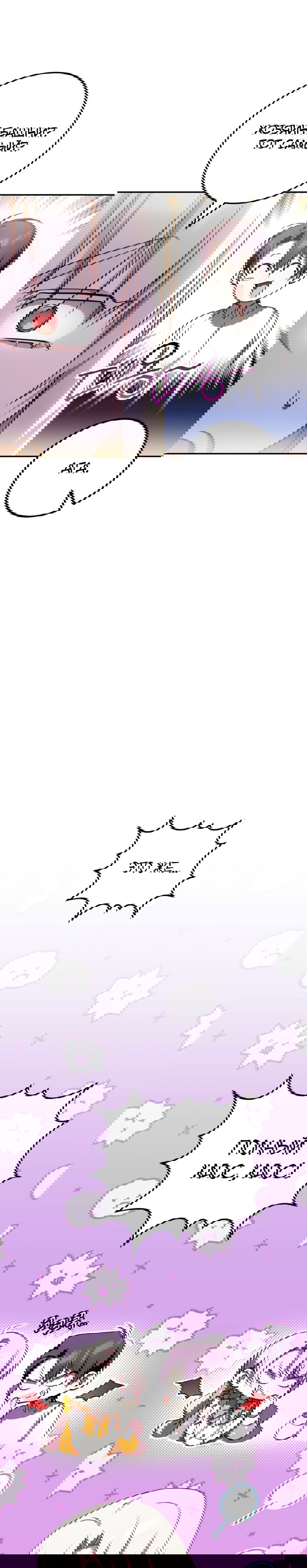 Манга Злая принцесса - Глава 90 Страница 9