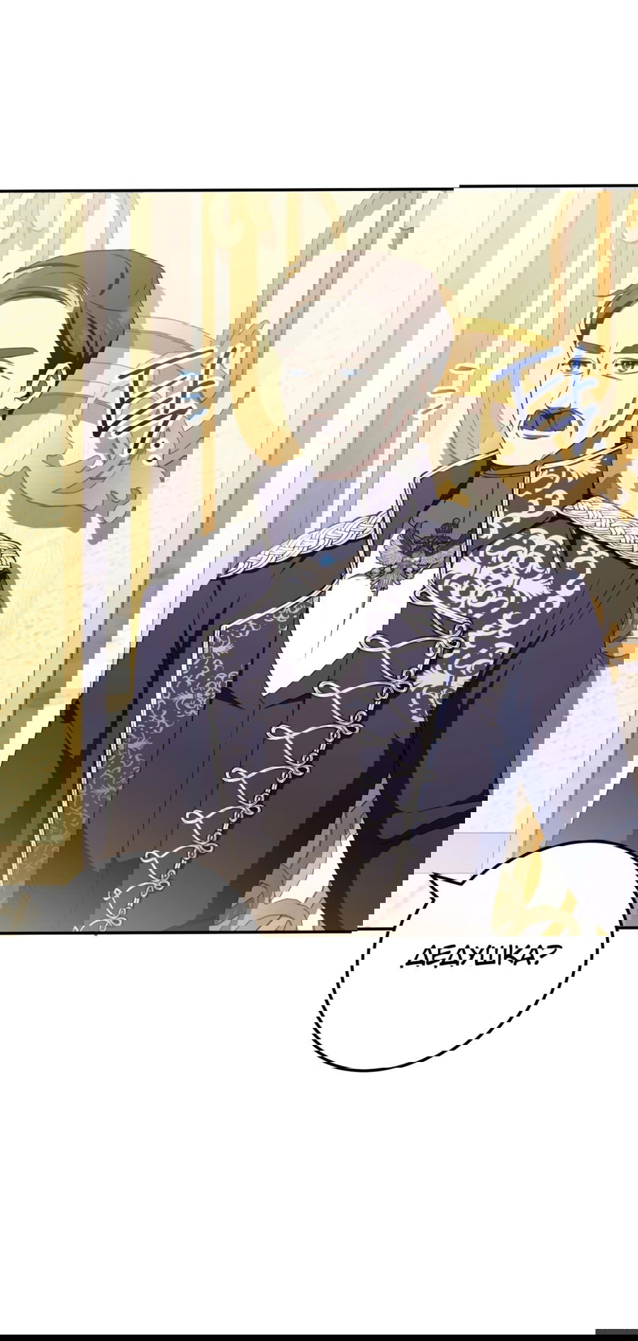 Манга Злая принцесса - Глава 90 Страница 38