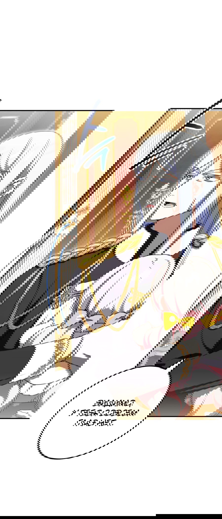 Манга Злая принцесса - Глава 90 Страница 47